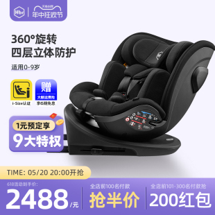 HBR虎贝尔S360儿童安全座椅0 9岁车载isofix360度旋转婴儿宝宝