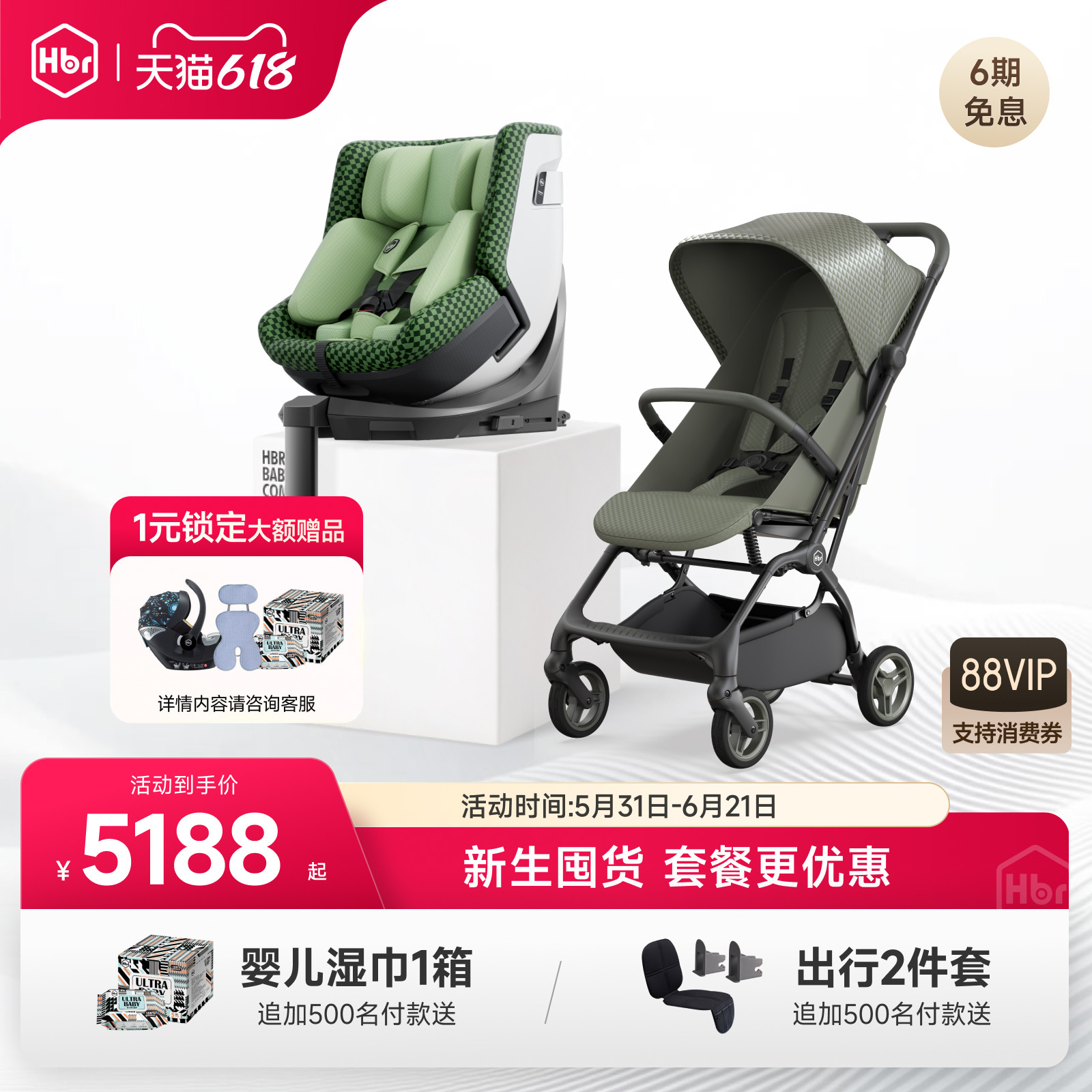 HBR虎贝尔套餐E360pro智能通风安全座椅+高景观婴儿推车折叠轻便