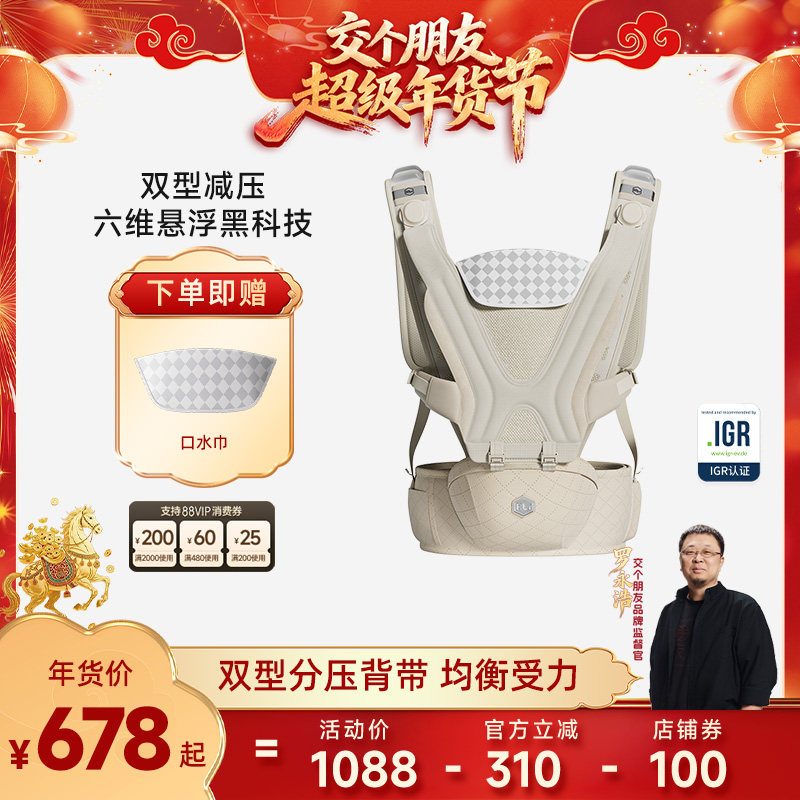 【交个朋友年货节】HBR虎贝尔双型腰凳婴儿背带四季轻便多功能