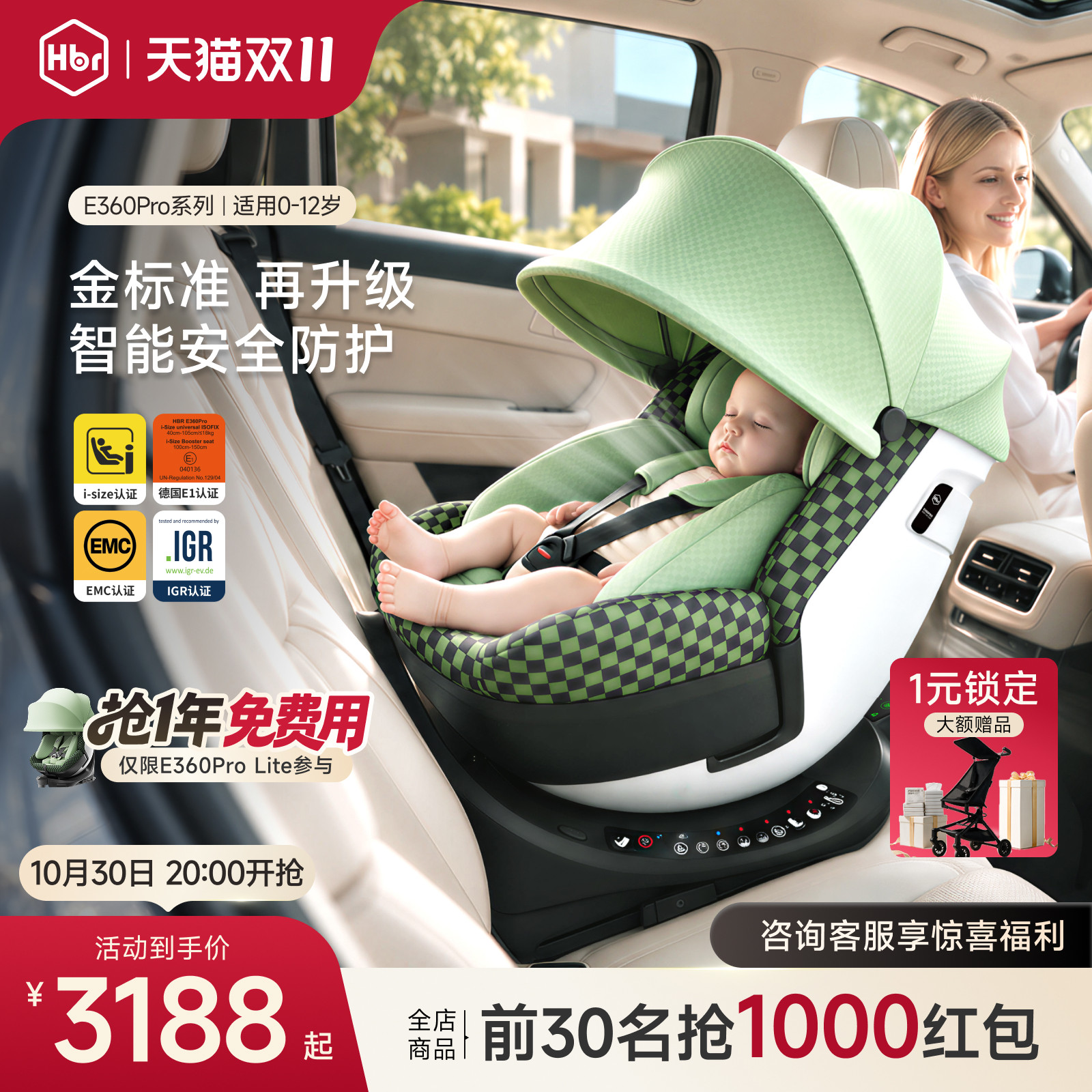 HBR虎贝尔E360pro lite新生婴儿安全座椅车载智能通风加热0-12岁