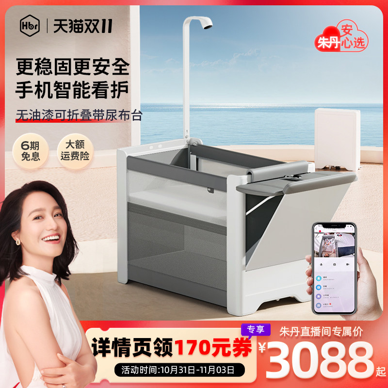 HBR虎贝尔云眸智能婴儿床拼接大床可移动尿布台可折叠宝宝床安全怎么样,好用不?
