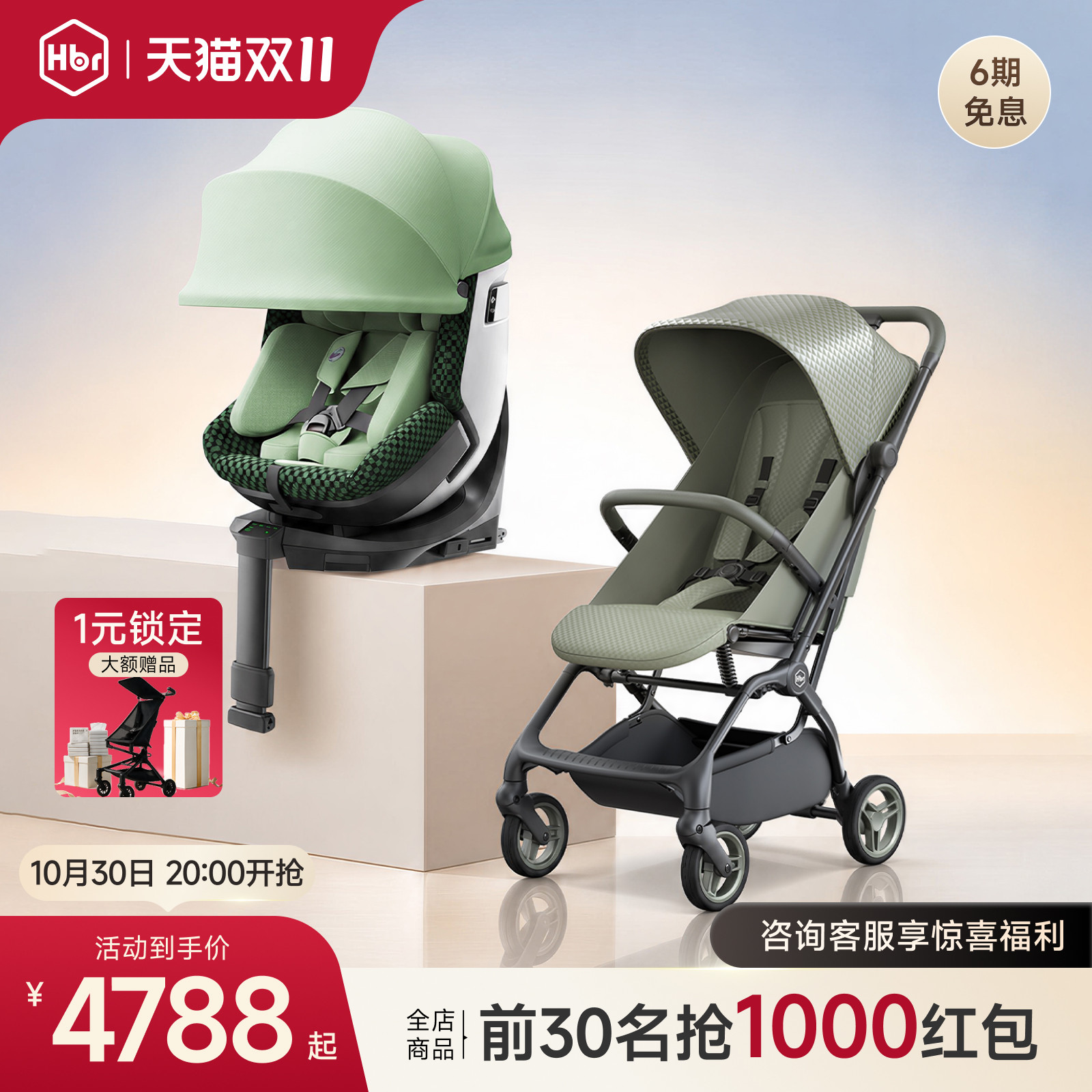 HBR虎贝尔超值套餐E360pro智能通风安全座椅Mpro婴儿推车轻便折叠