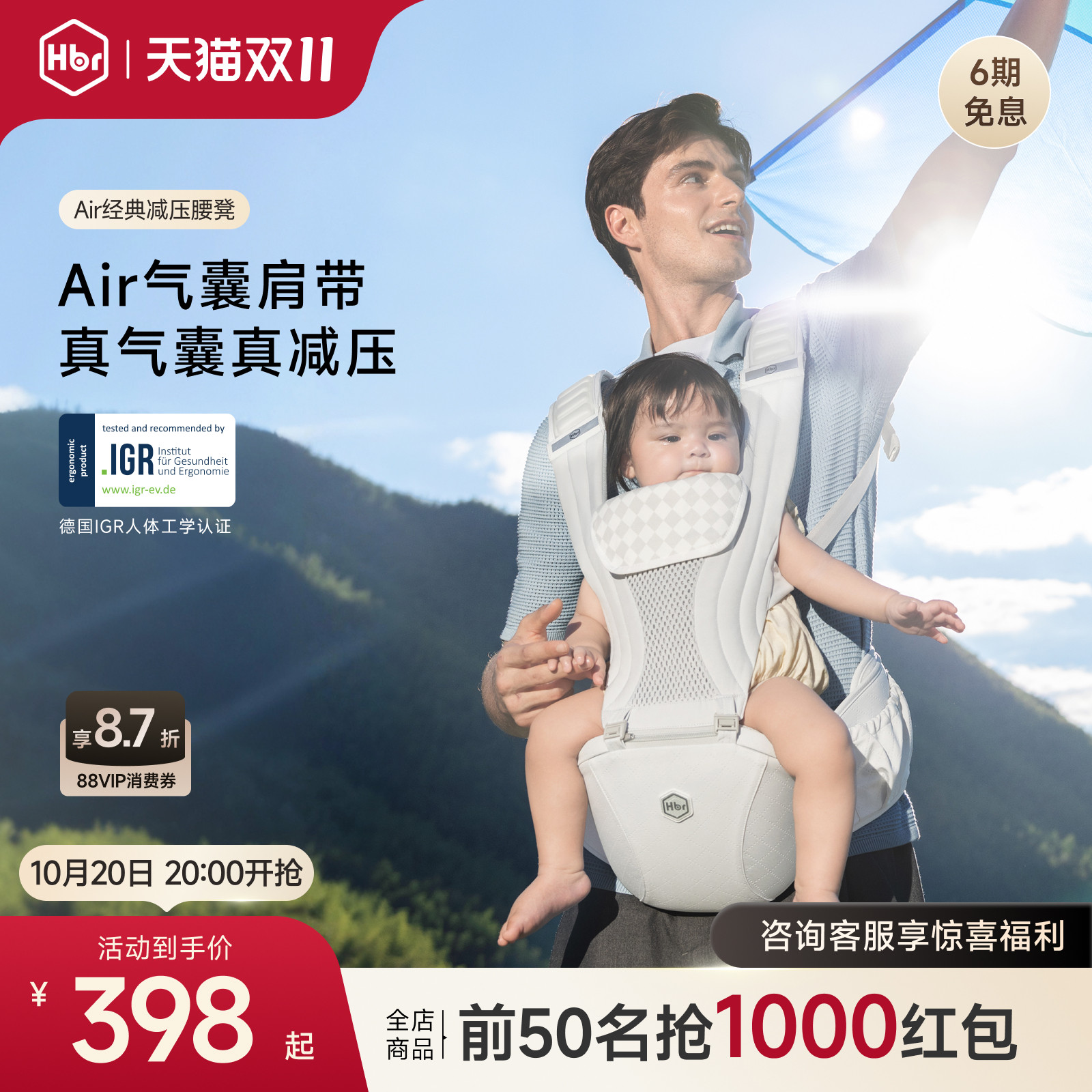 HBR虎贝尔Air悬浮腰凳婴儿背带二合一宝宝轻便四季多功能抱娃神器