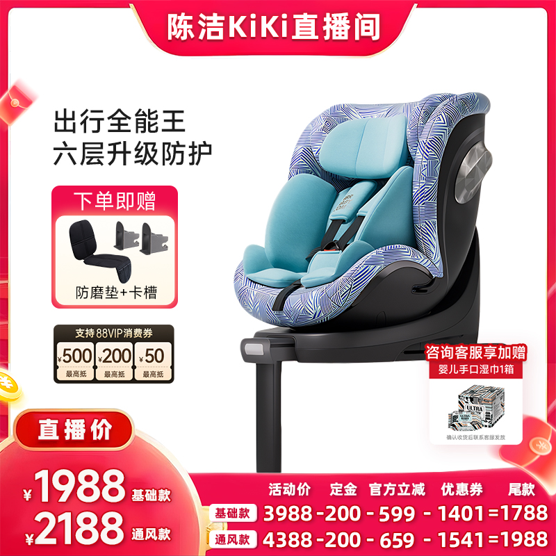 HBR虎贝尔X360pro儿童安全座椅