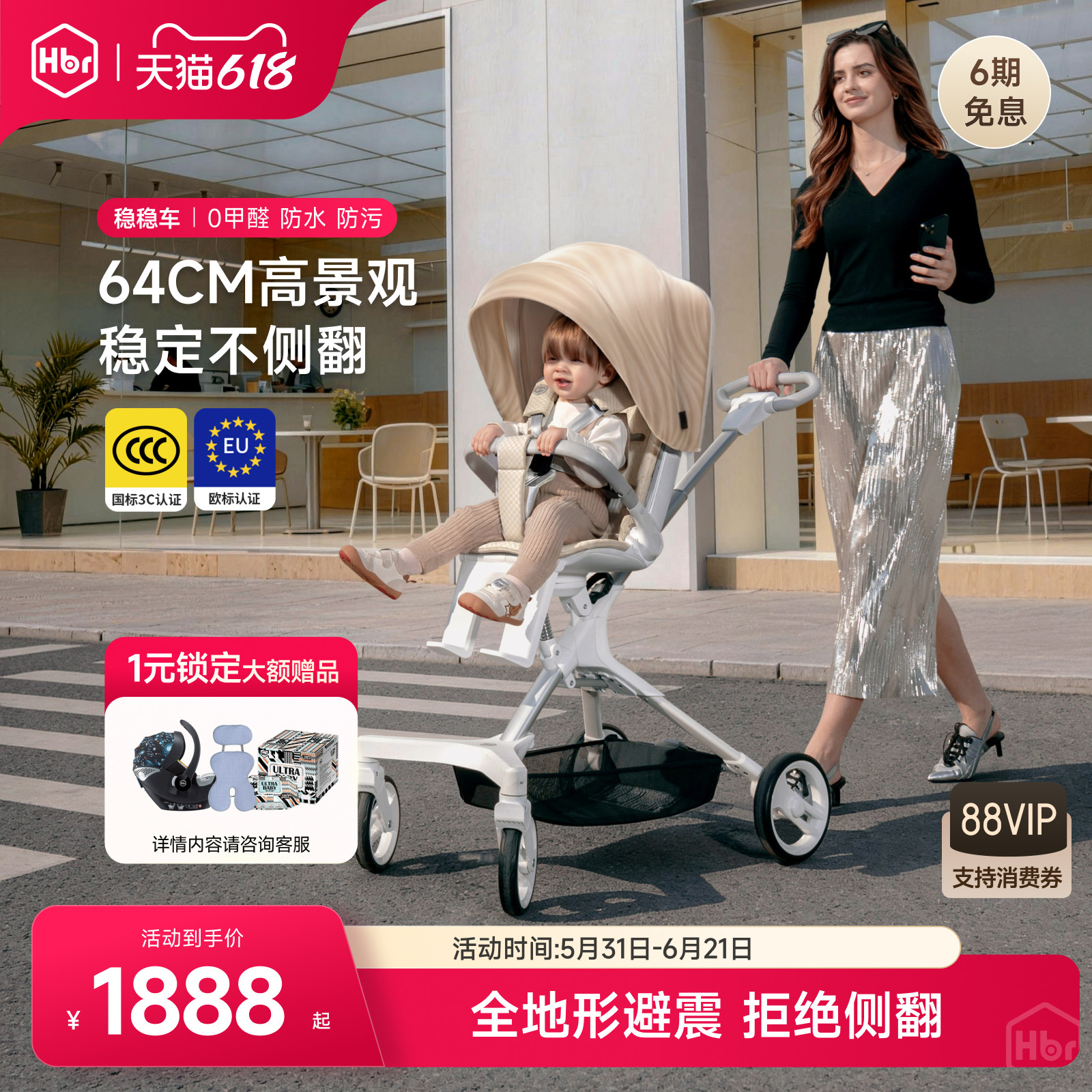 HBR虎贝尔遛娃神器双向婴儿推车躺高景观轻便城市漫步pro口袋推车