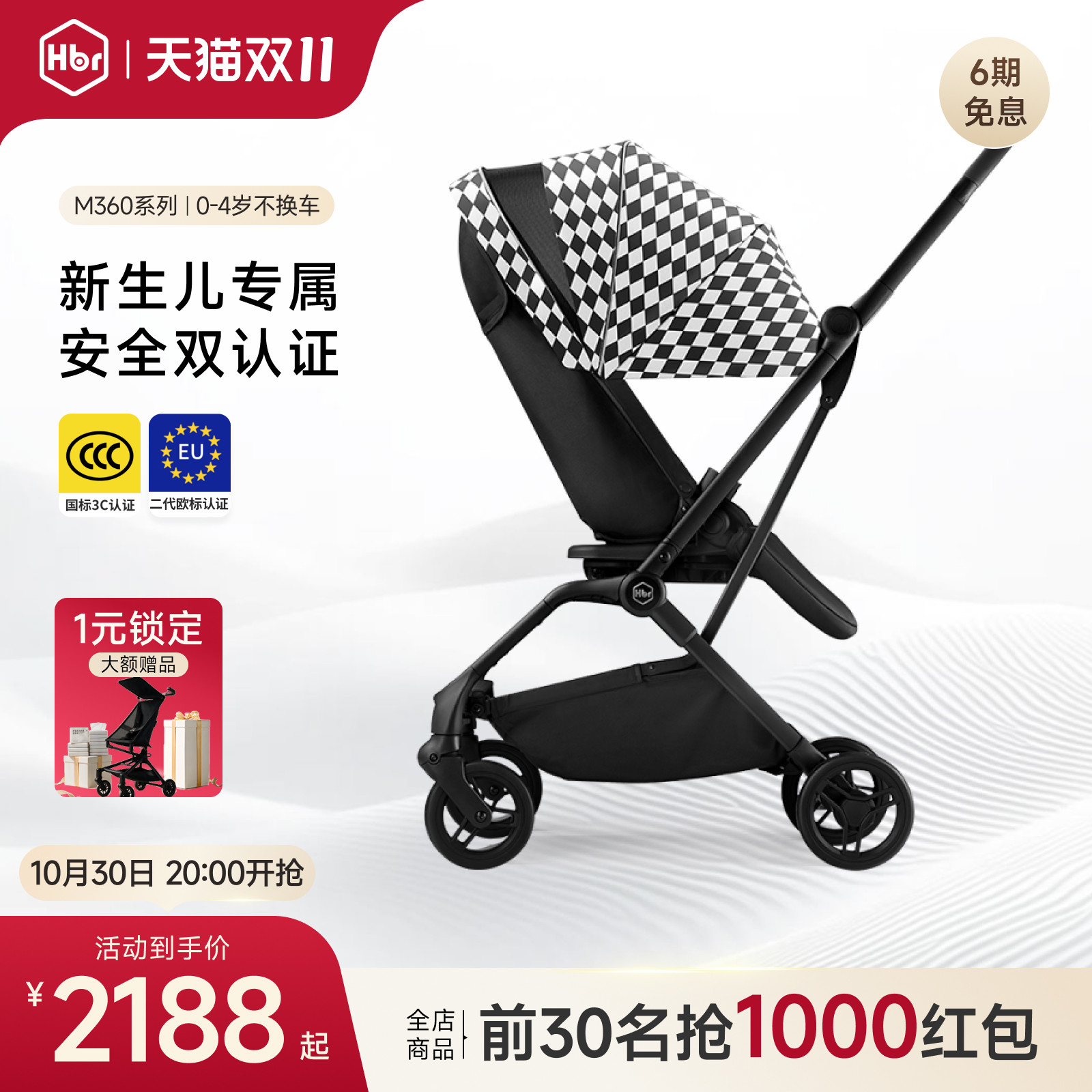 HBR虎贝尔M360双向婴儿车推车轻便折叠遛娃神器高景观可坐躺伞车