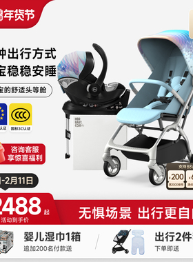 HBR虎贝尔Mpro系列新生儿轻便高景观婴儿车可坐可躺轻便+提篮组合
