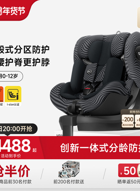 HBR虎贝尔Alfa儿童安全座椅婴儿宝宝车载座椅智能通风0到12岁