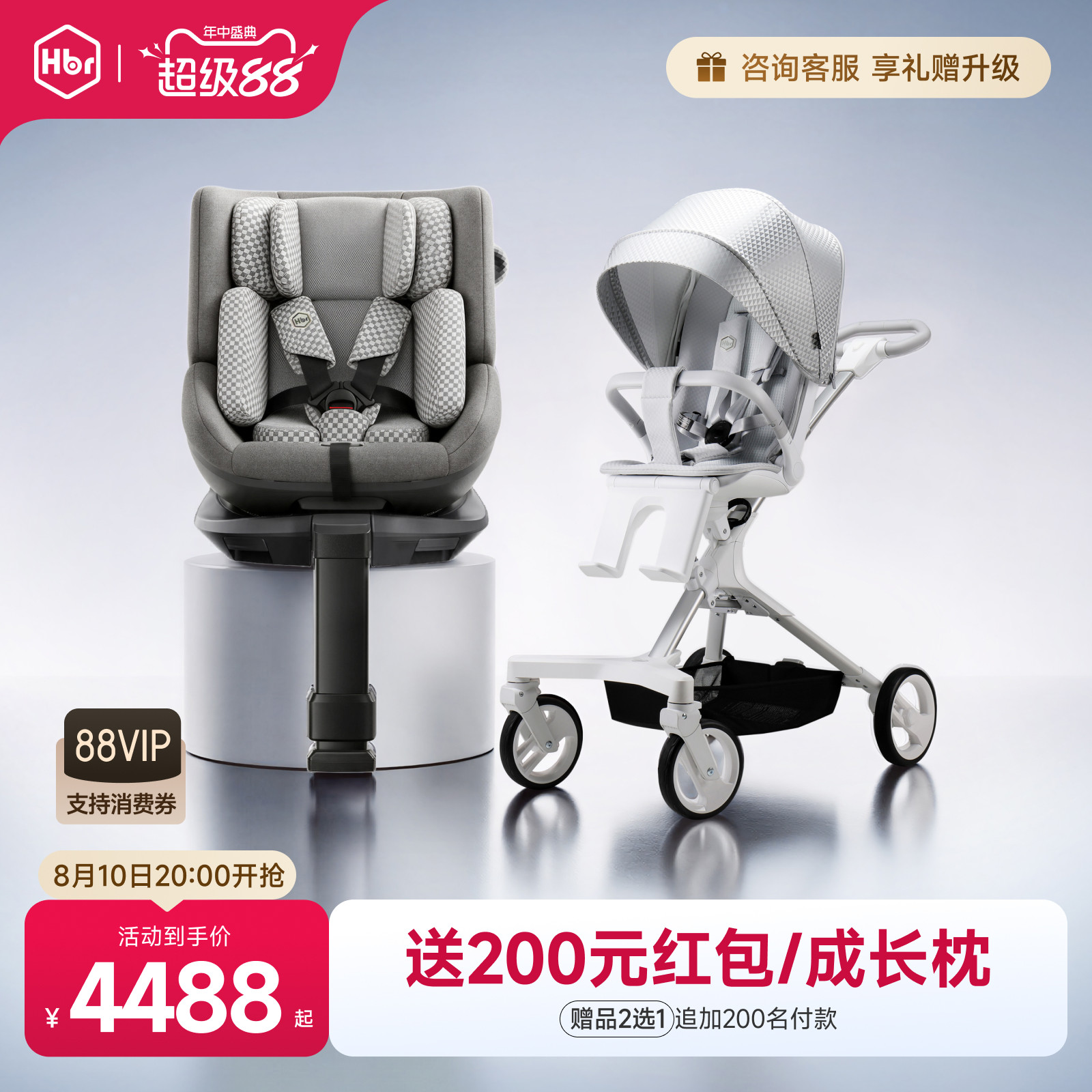 HBR虎贝尔座椅推车超轻便组合