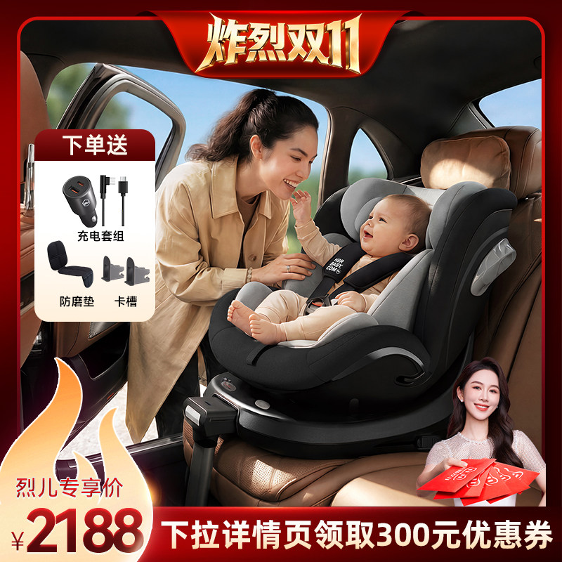【先加购！烈儿炸烈双11】HBR虎贝尔X360pro+新国标儿童安全座椅