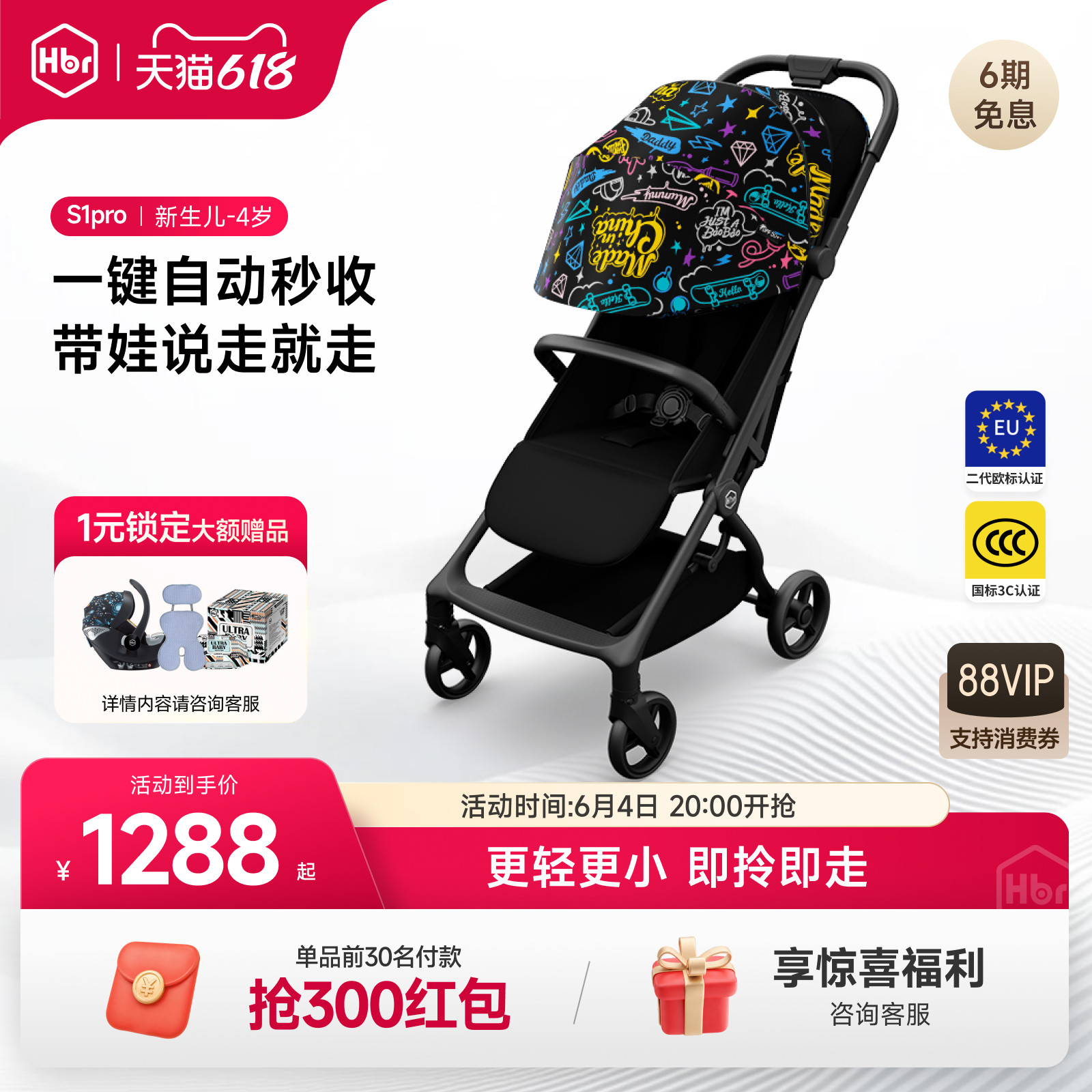 HBR虎贝尔婴儿车推车口袋推车伞车宝宝折叠轻便遛娃神器登机S1pro