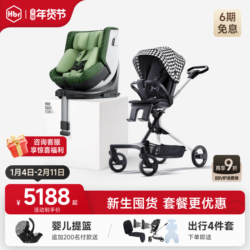 HBR虎贝尔超值套餐E360pro智能通风安全座椅遛娃神器高景观婴儿车,婴童用品,汽车座椅,淘宝优惠券,粉丝福利购,淘宝优惠卷