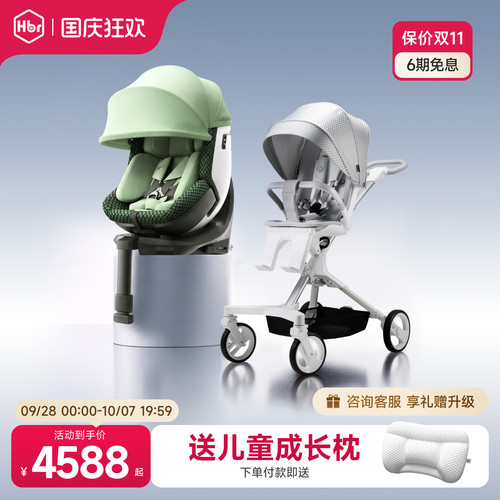 HBR虎贝尔遛娃神器超轻便组合