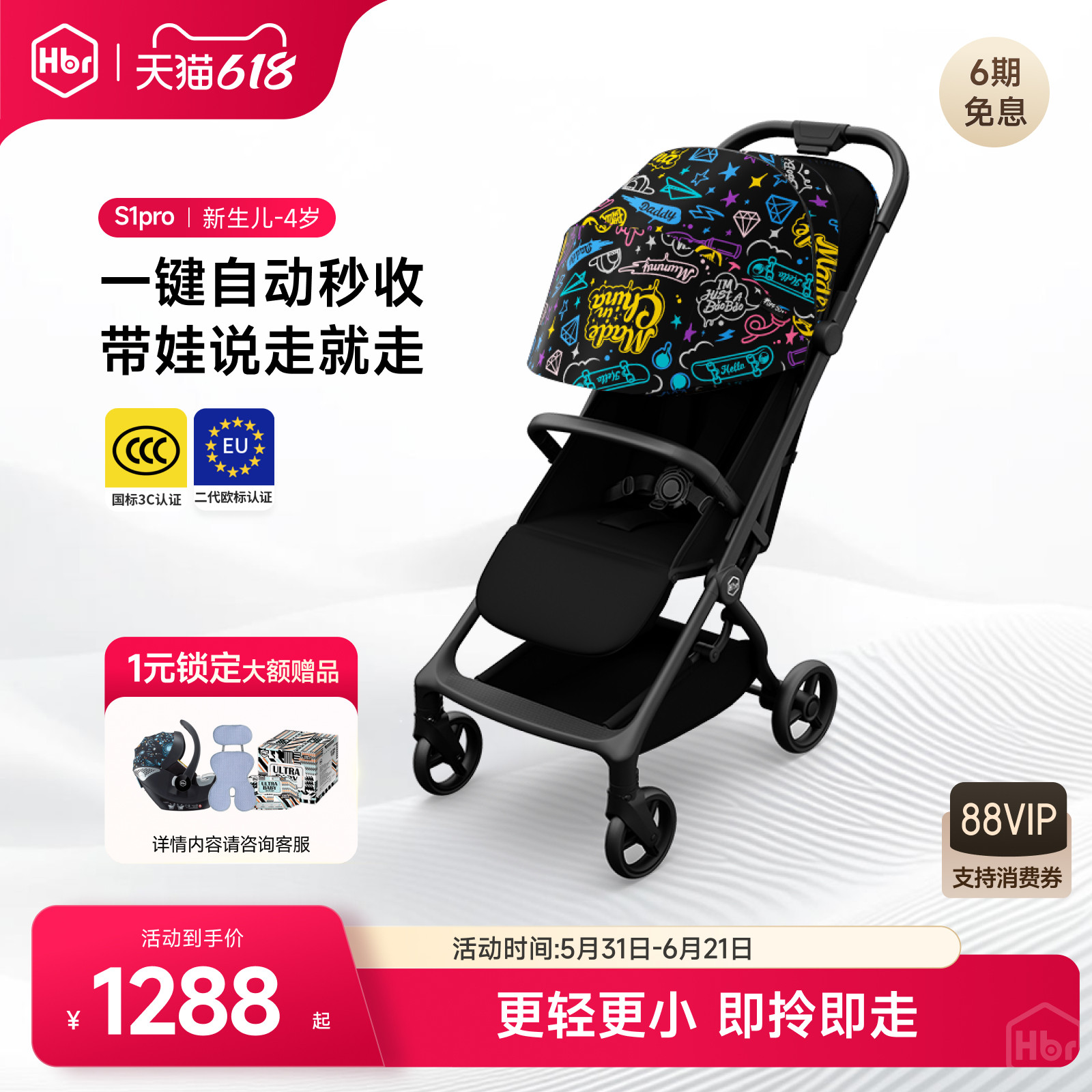 HBR虎贝尔婴儿车推车口袋推车伞车宝宝折叠轻便遛娃神器登机S1pro