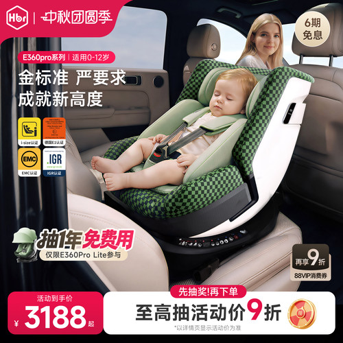 E360pro智能安全护脊通风