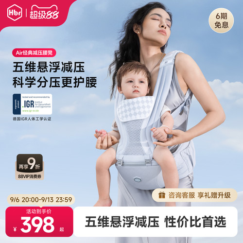 HBR虎贝尔Air经典减压腰凳