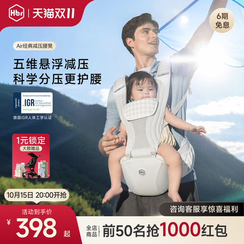 HBR虎贝尔Air经典减压腰凳