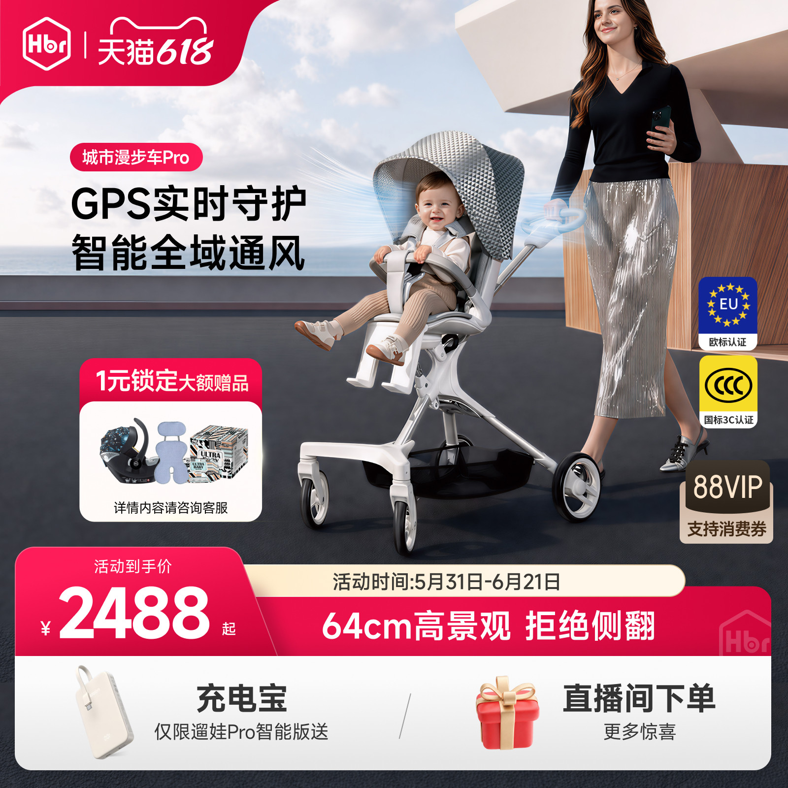 HBR虎贝尔婴儿车推车遛娃神器高景观轻便折叠智能城市漫步车Pro