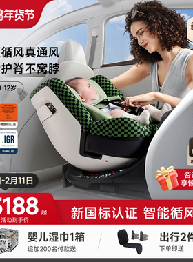 HBR虎贝尔安全座椅儿童E360pro智能循风舱婴儿宝宝0-12岁车载通风