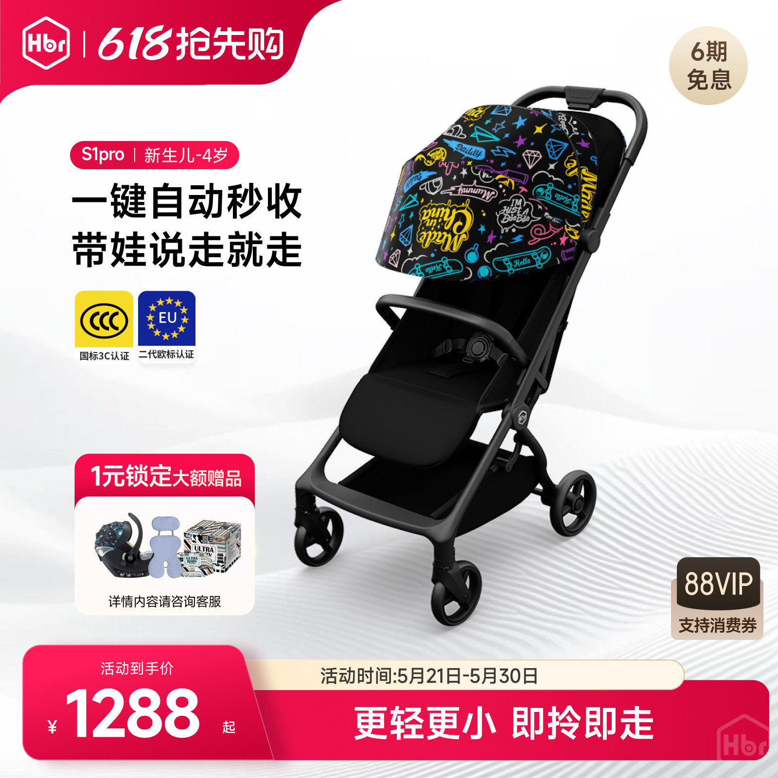 HBR虎贝尔婴儿车推车口袋推车伞车宝宝折叠轻便遛娃神器登机S1pro
