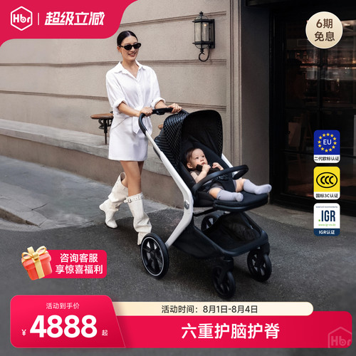 HBR虎贝尔Halo双向婴儿车可平躺