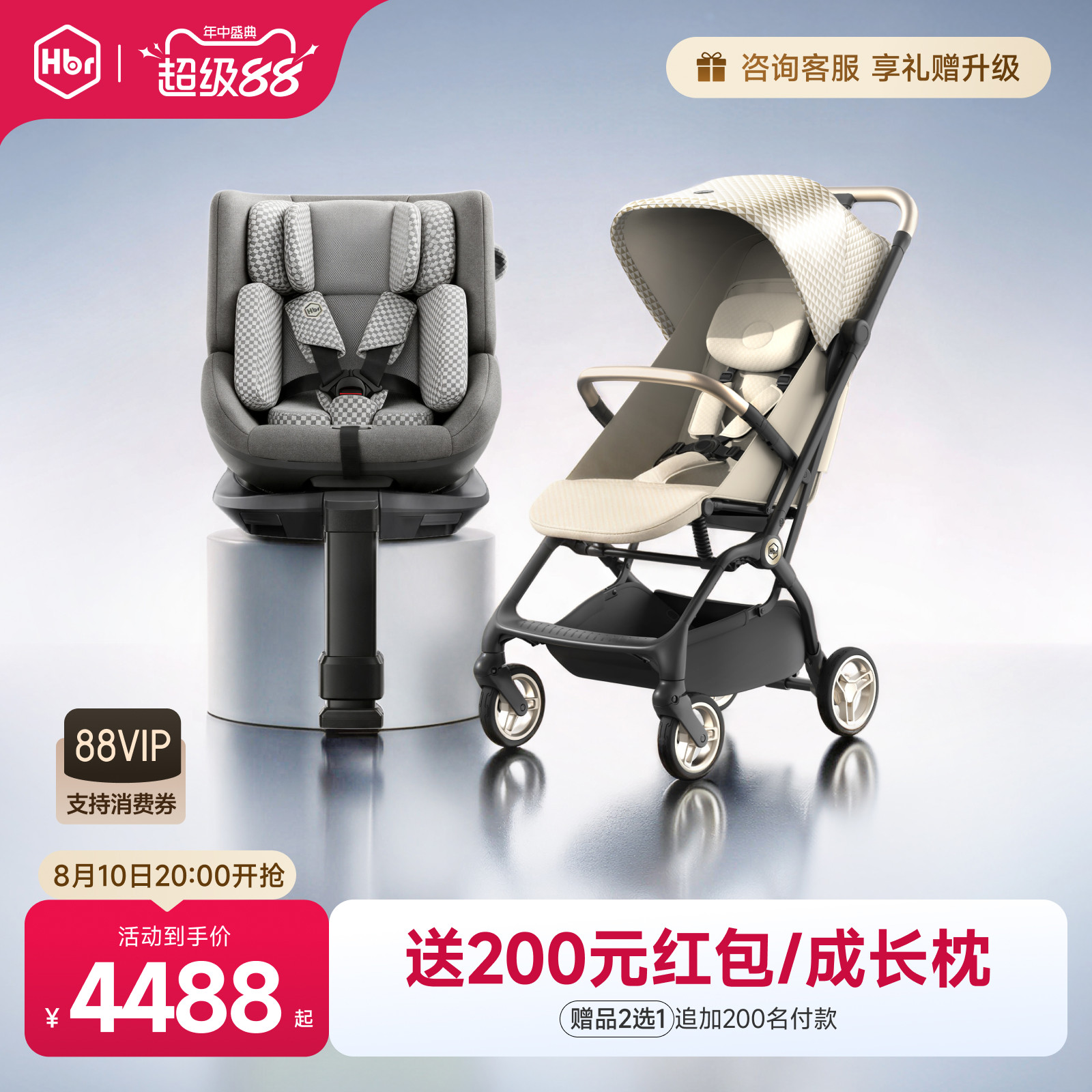 HBR虎贝尔E360+推车超值套餐