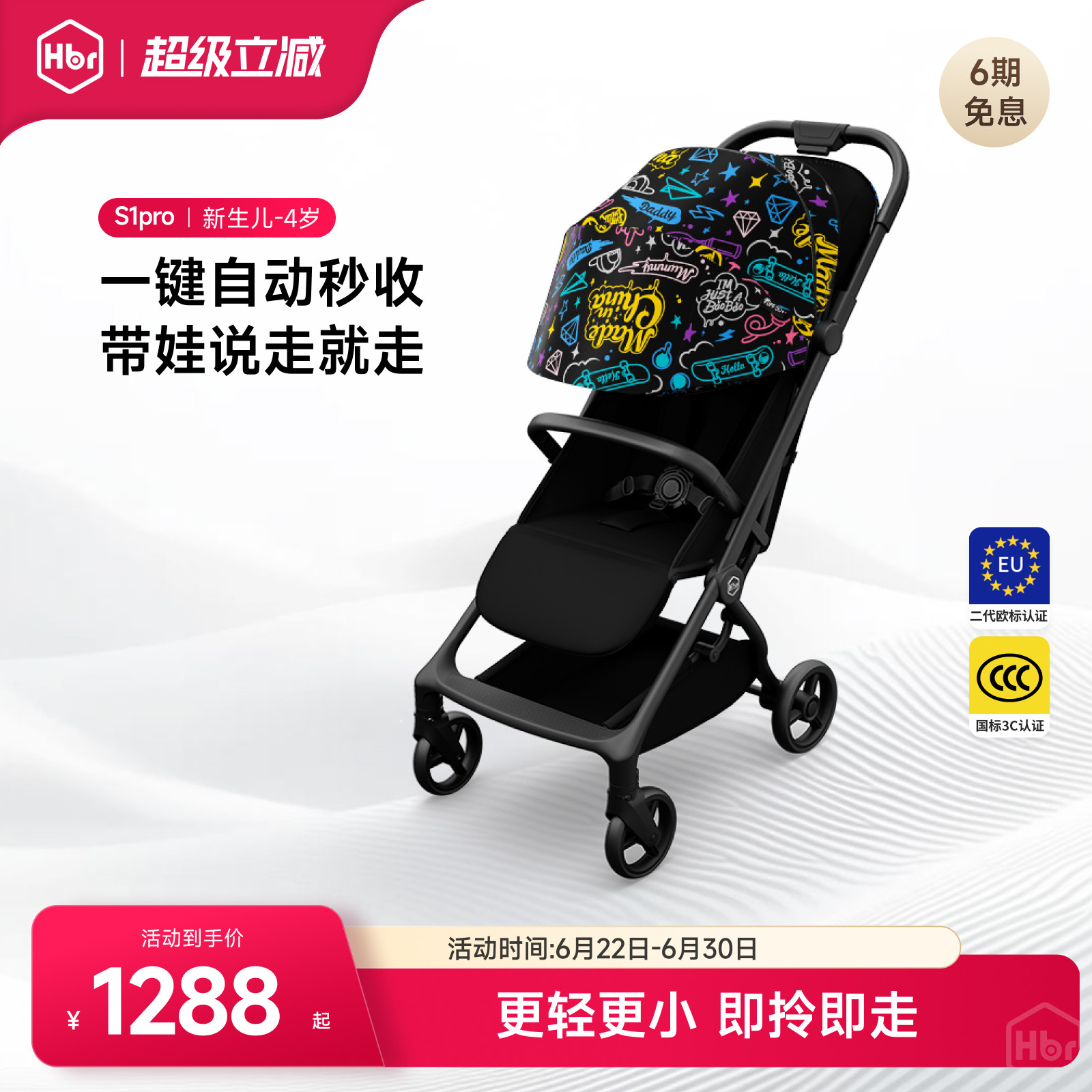 HBR虎贝尔婴儿车推车口袋推车伞车宝宝折叠轻便遛娃神器登机S1pro