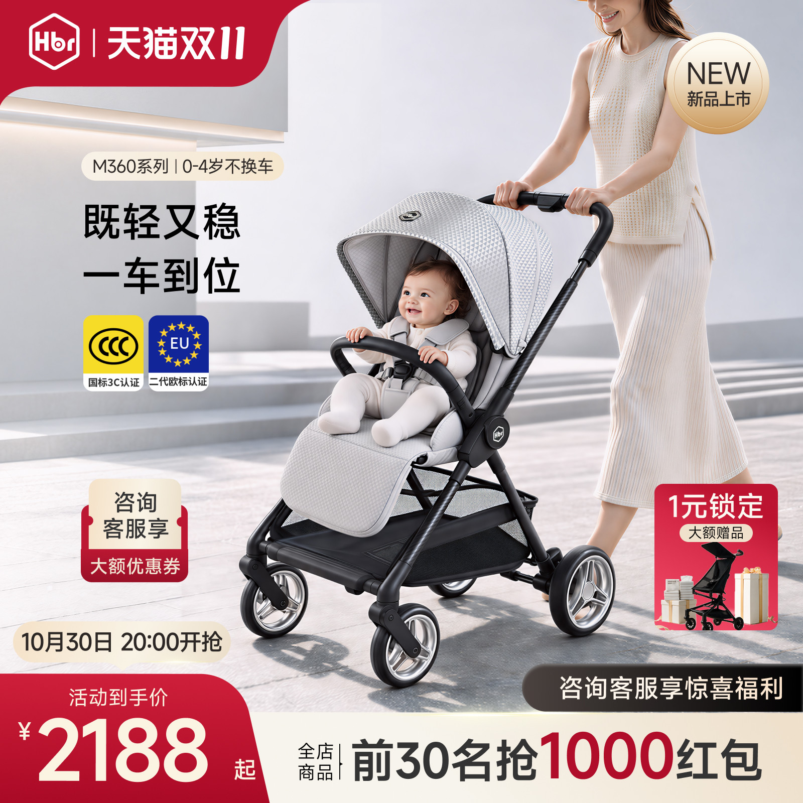 【既轻又稳】HBR碳纤维婴儿车