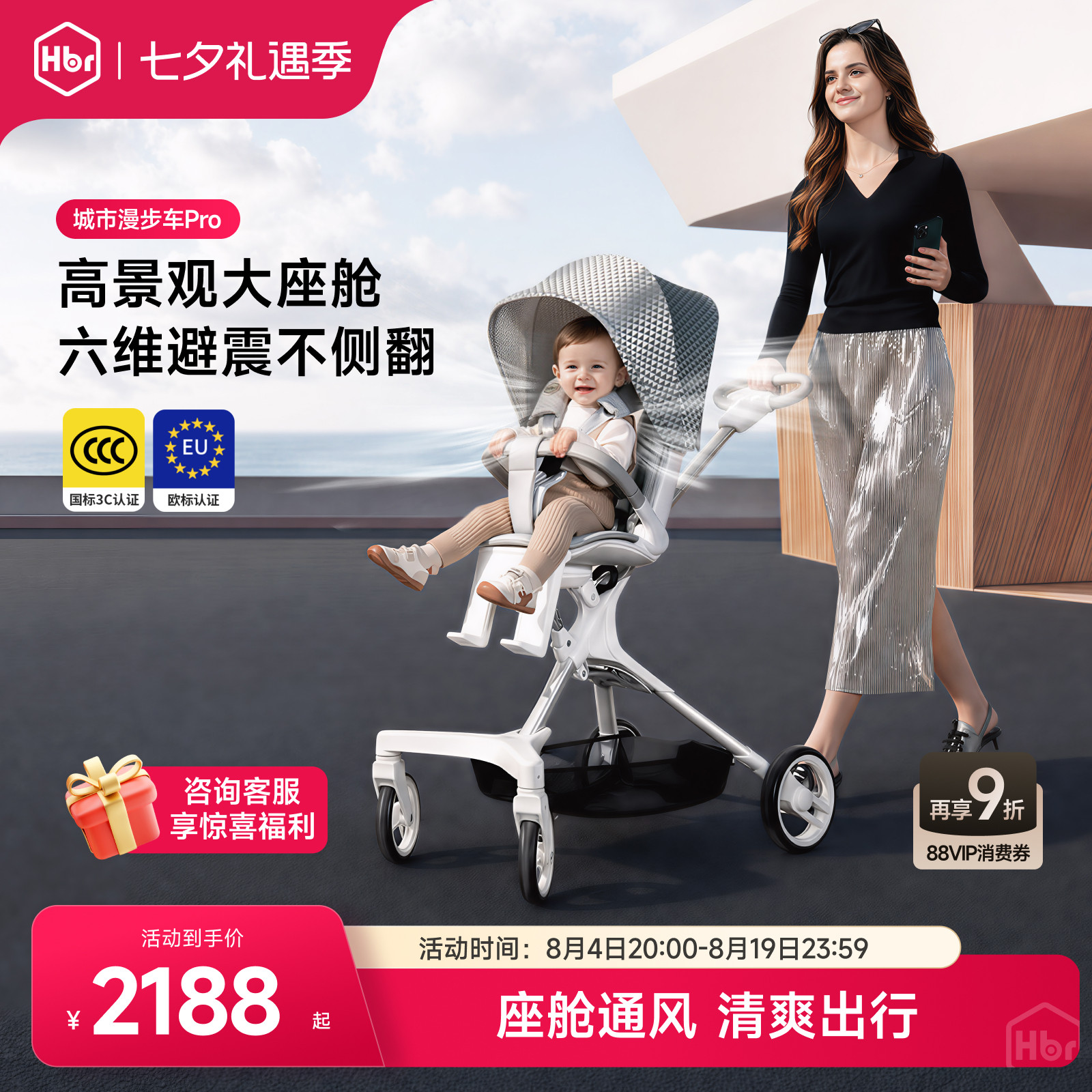 HBR虎贝尔婴儿车推车城市漫步车Pro遛娃神器高景观轻便折叠智能