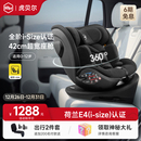 HBR虎贝尔S360新生儿童安全座椅汽车用婴儿宝宝座椅0到12岁