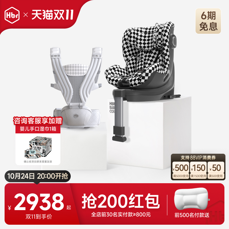 HBR虎贝尔Air悬浮腰凳出行组合