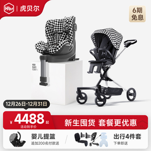 HBR虎贝尔超值套餐E360儿童安全座椅遛娃神器婴儿推车高景观双向