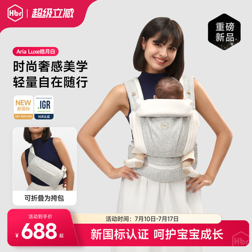 HBR虎贝尔时尚安全背带