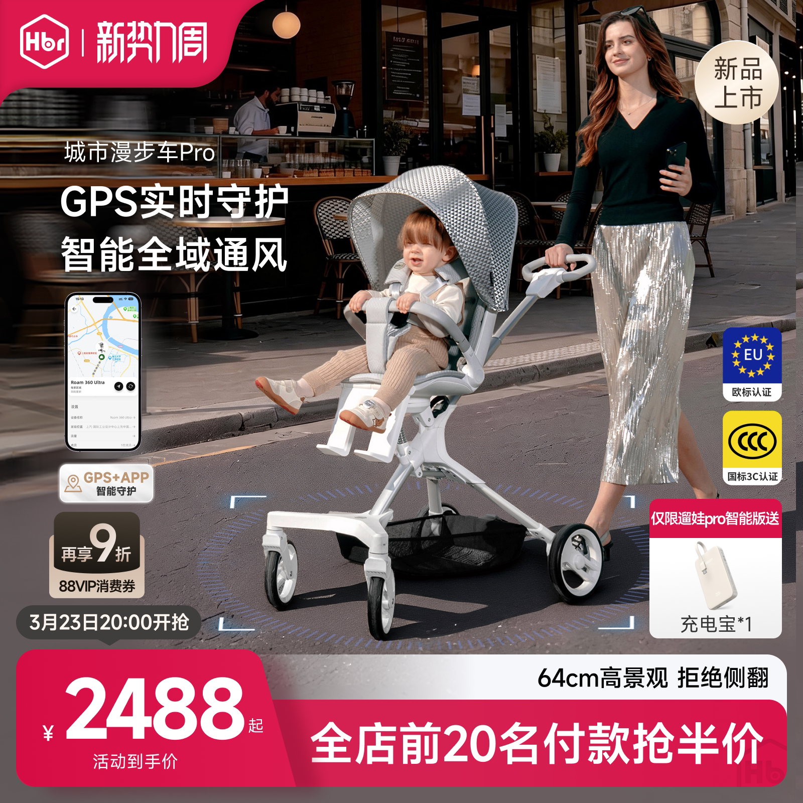 HBR虎贝尔婴儿车推车遛娃神器高景观轻便折叠智能城市漫步车Pro