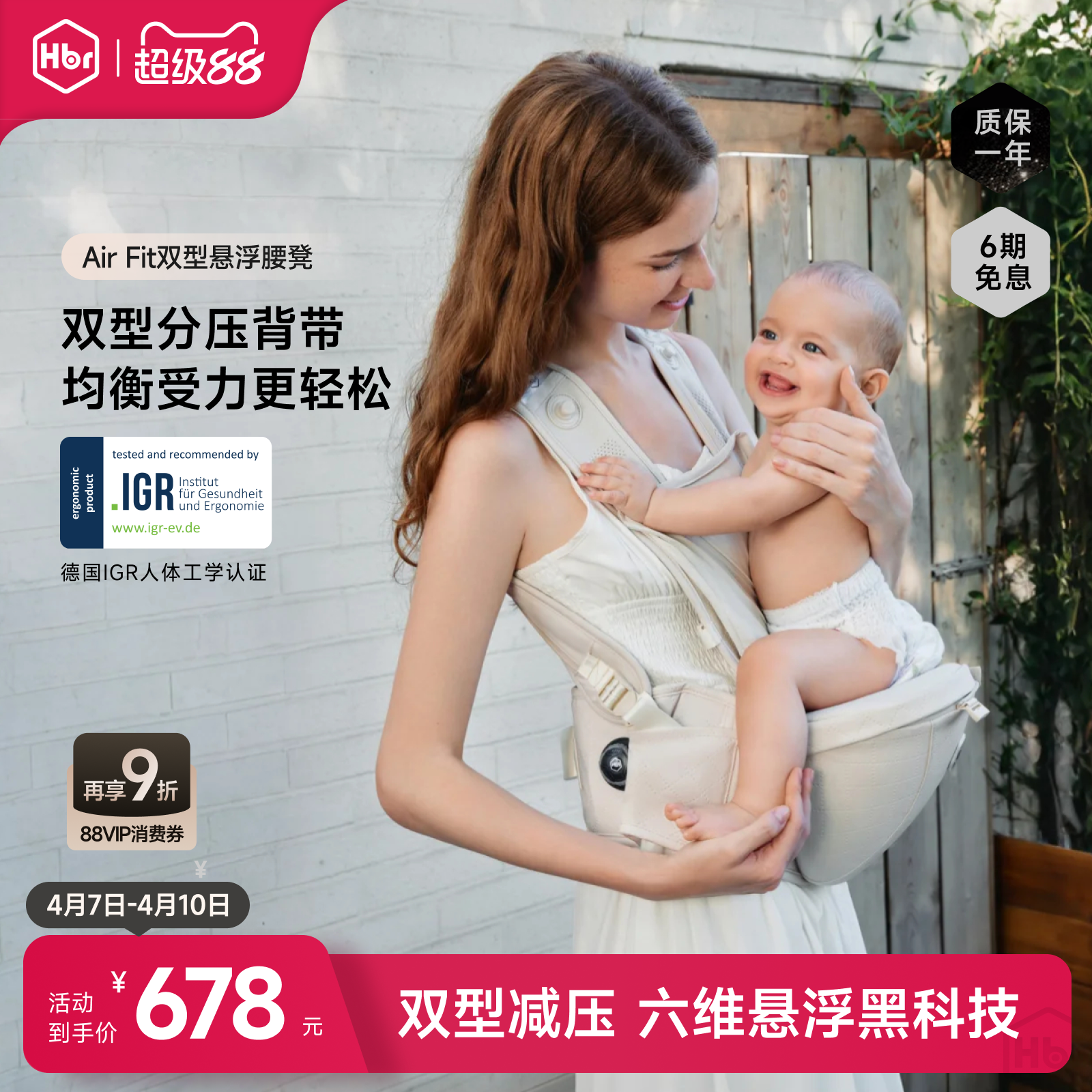 HBR虎贝尔双型腰凳婴儿背带二合一宝宝四季轻便多功能透气抱娃