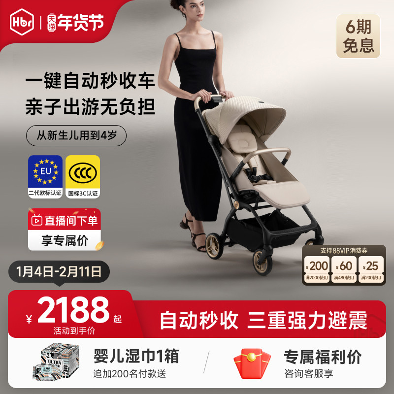 HBR虎贝尔婴儿车推车Mpro自动收车轻便高景观遛娃神器折叠伞车