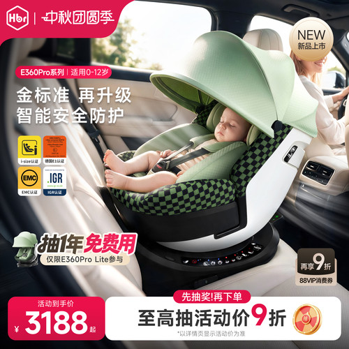 虎贝尔E360prolite客服好礼