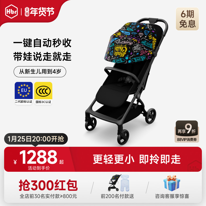 HBR虎贝尔婴儿车推车口袋车伞车宝宝折叠轻便遛娃神器登机S1pro