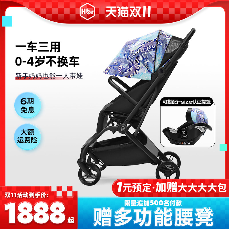 HBR虎贝尔婴儿推车Mpro自动收车遛娃车轻便高景观可坐躺折叠伞车怎么看?