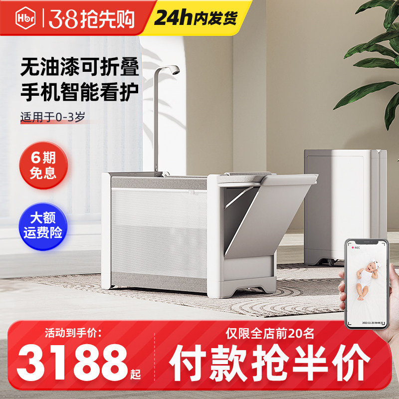 HBR虎贝尔云眸智能婴儿床拼接大床可移动尿布台可折叠宝宝床安全