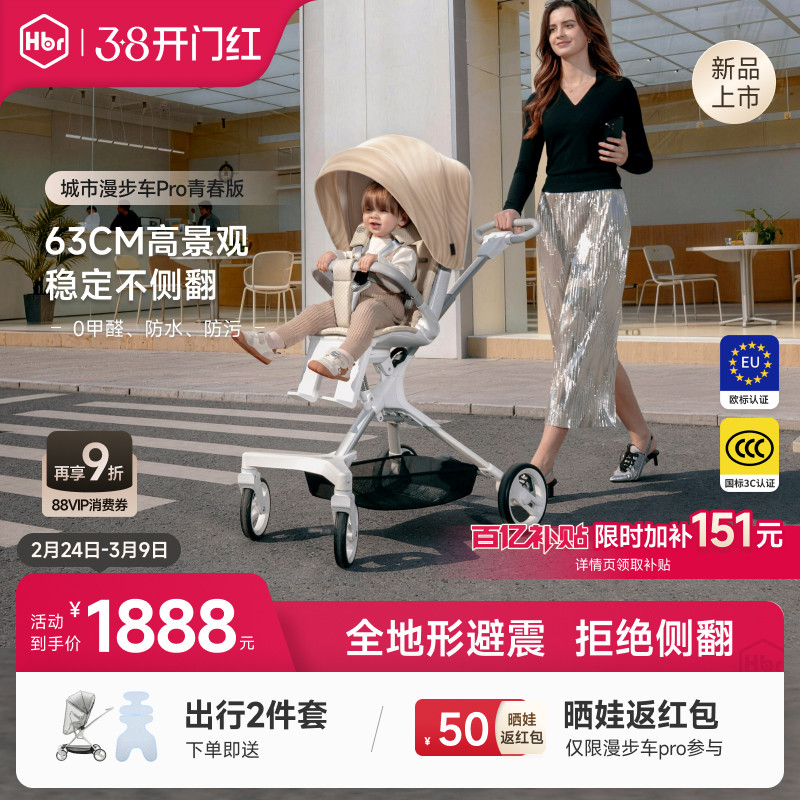 HBR��������������Ӥ�����Ƴ��߾�������۵����޳���������pro