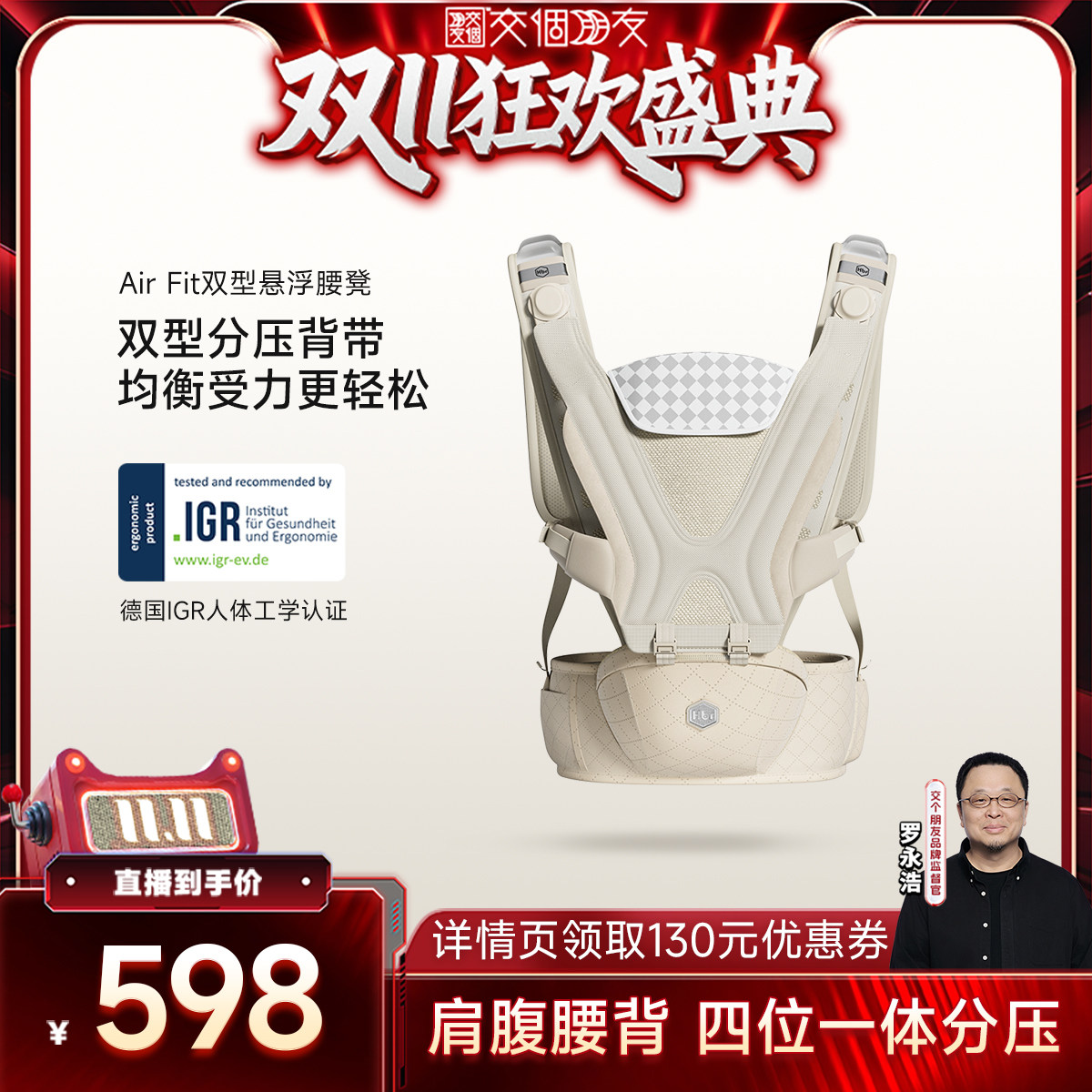 HBR虎贝尔双型悬浮腰凳AirFit