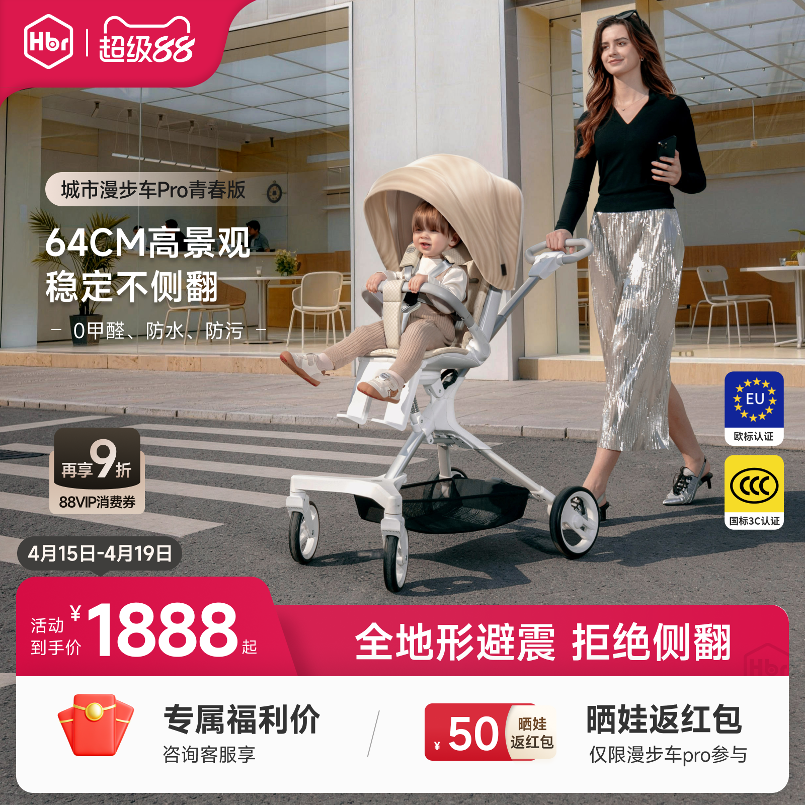 HBR虎贝尔遛娃神器婴儿车推车高景观轻便折叠溜娃城市漫步车pro
