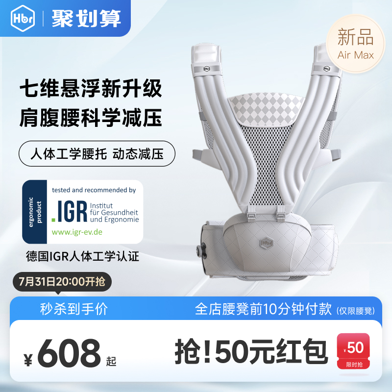 HBR虎贝尔AirMax七维减压腰凳
