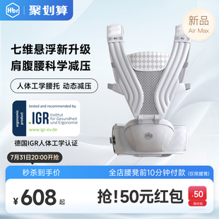 HBR虎贝尔Air Max悬浮减压腰凳婴儿背带二合一宝宝轻便抱娃神器