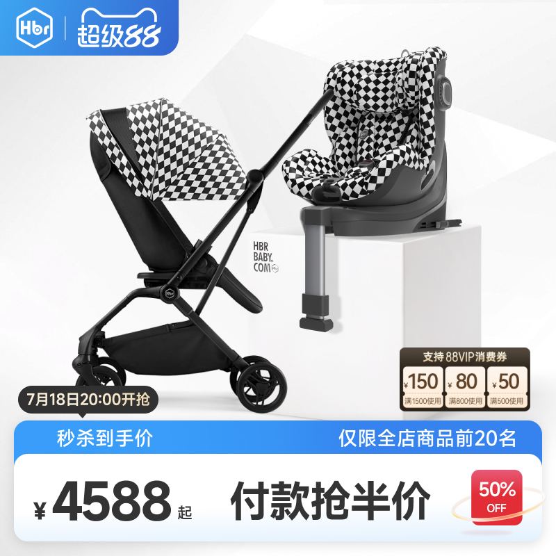 HBR虎贝尔E360pro+推车超值套餐