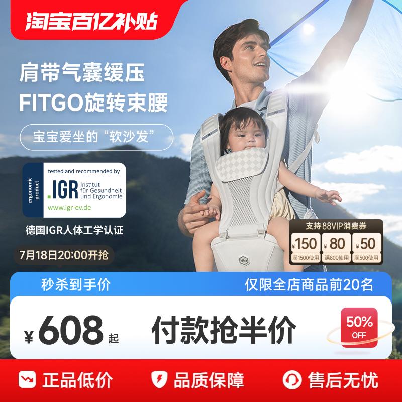 HBR虎贝尔Air悬浮减压腰凳婴儿背带宝宝四季轻便抱娃神器