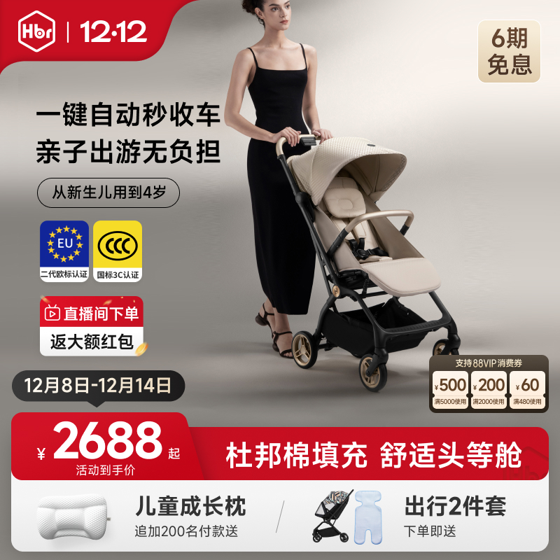 HBR虎贝尔Mpro2.0婴儿推车高景观