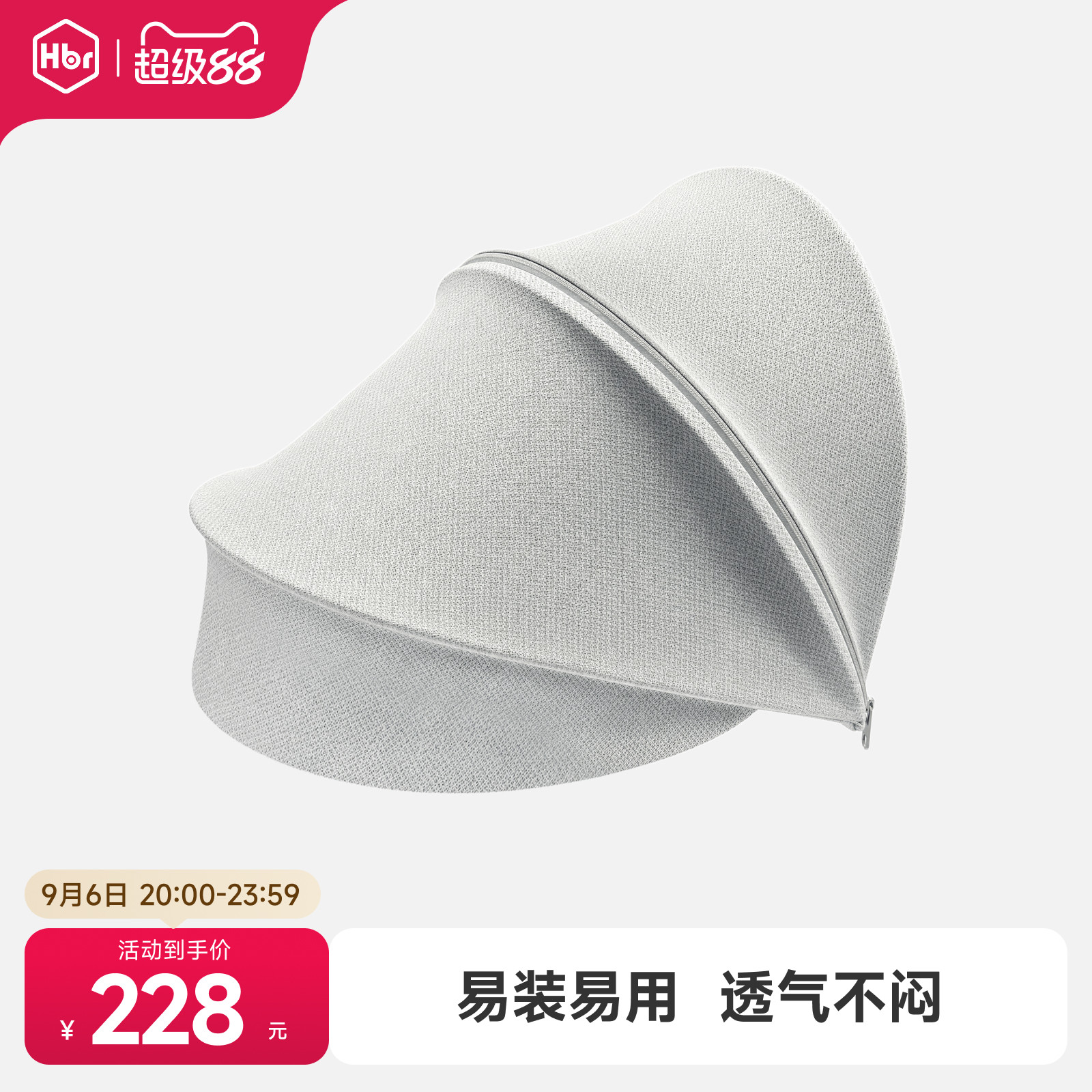 HBR虎贝尔安全座椅专用简易顶篷