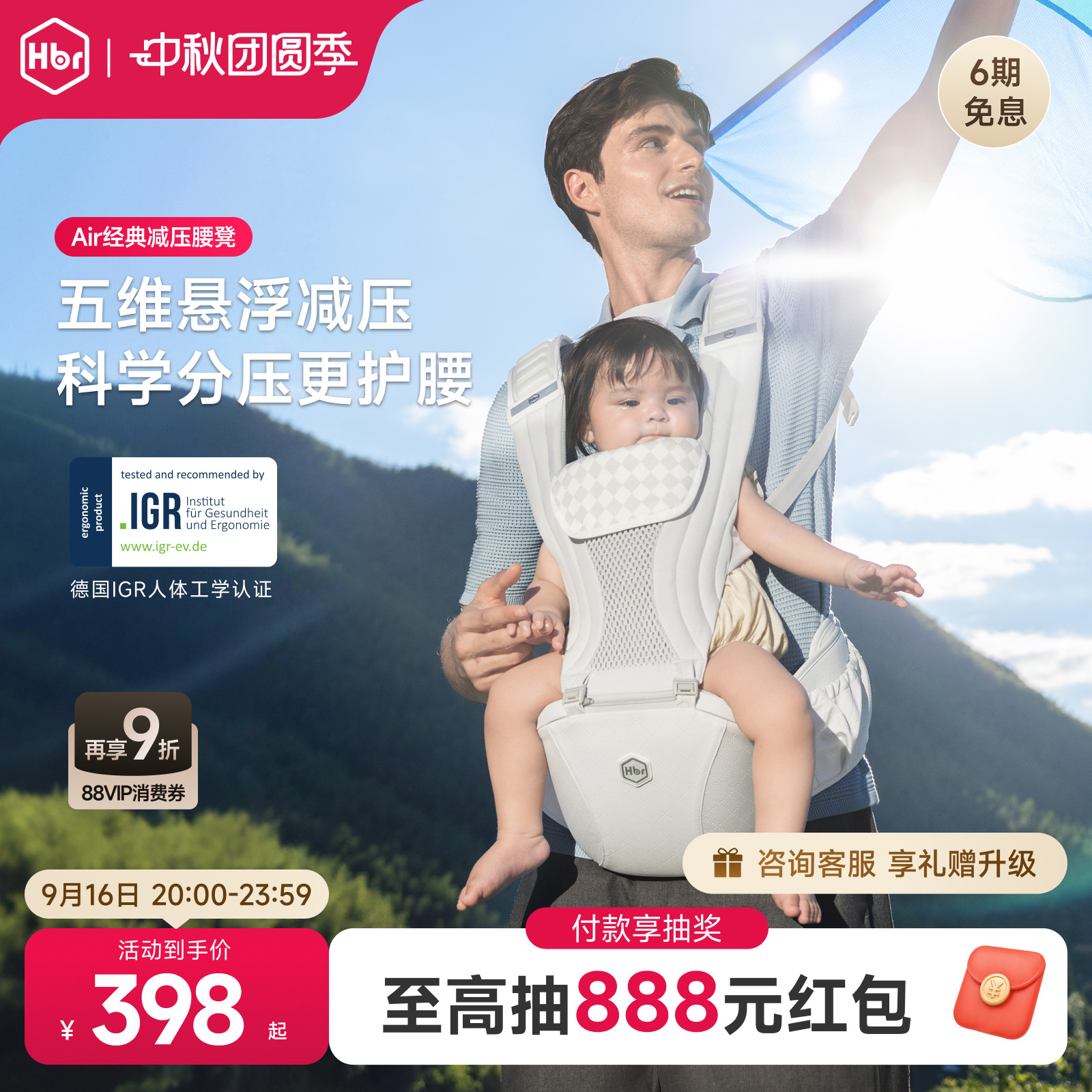 HBR虎贝尔Air经典减压腰凳图片